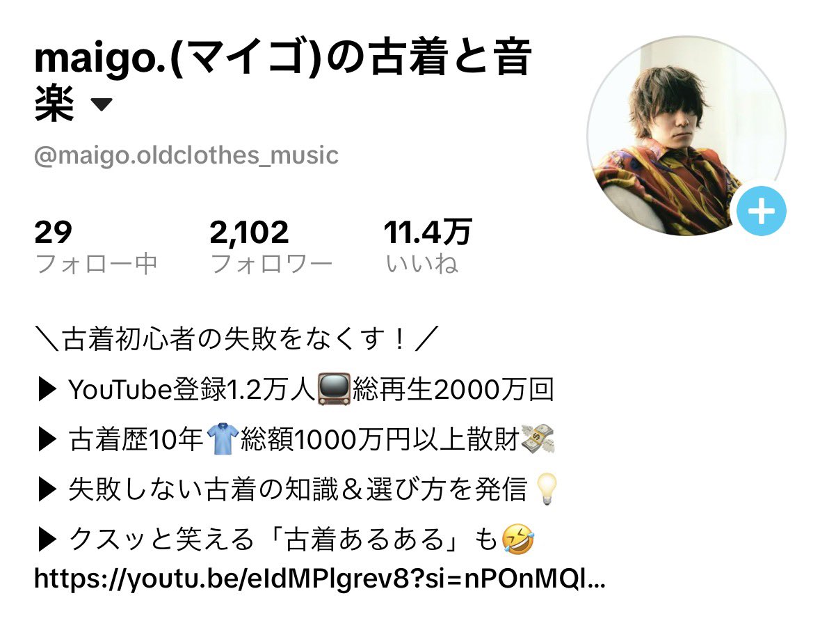 maigo0811's tweet photo. TikTokは2000人を超えてました！
ありがとうございます😌✨ https://t.co/7rrR28Q3on