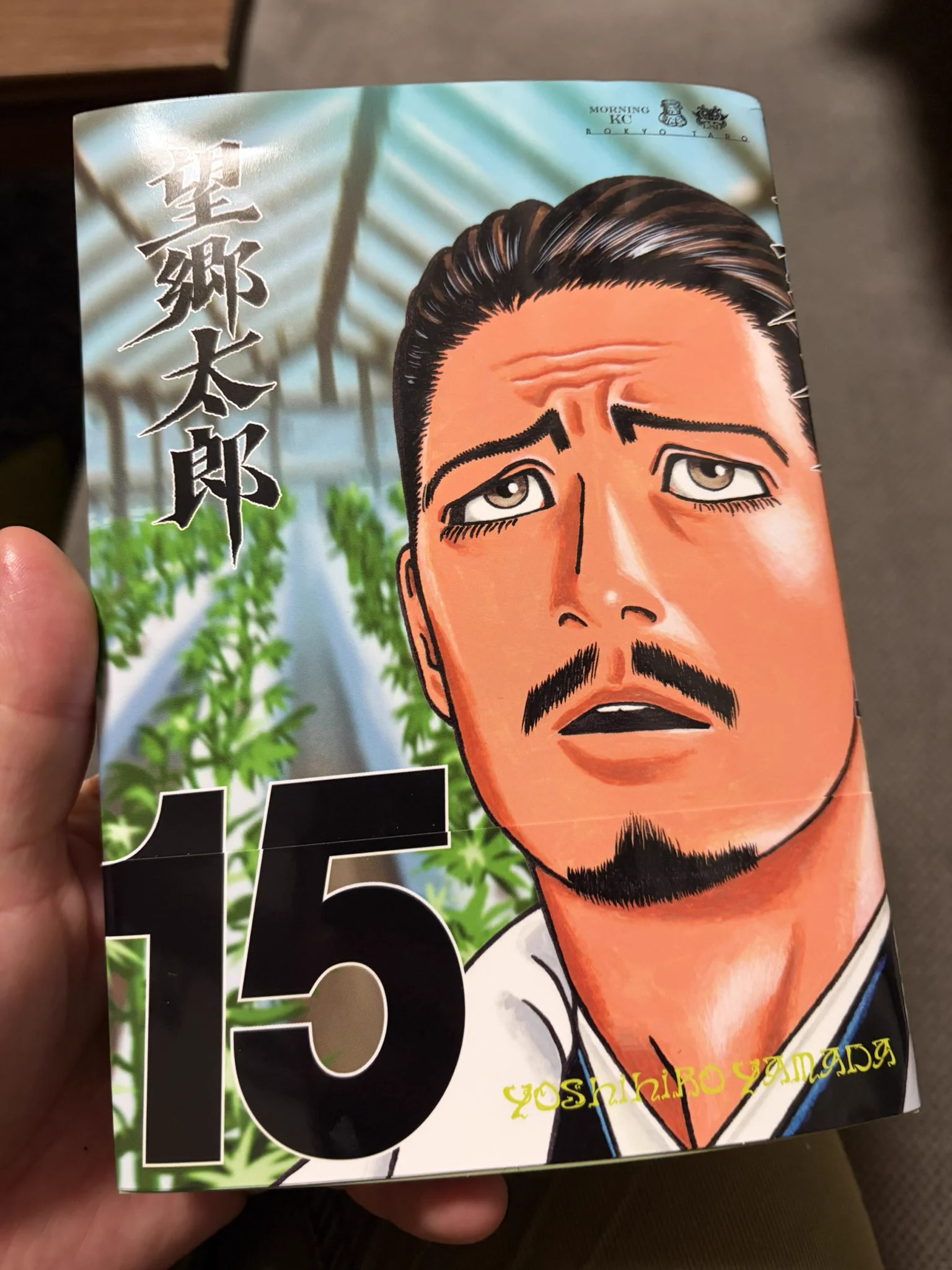 望郷太郎@モーニングでブロック連載中＆1巻～15巻発売中＆コミック