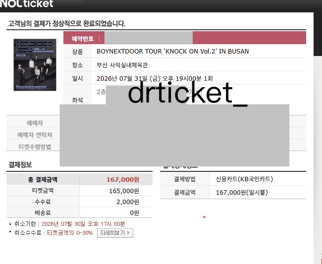 drticket_'s tweet photo. 보넥도 부산 콘서트 실시간 취켓팅 성공 https://t.co/PnsayR2o04