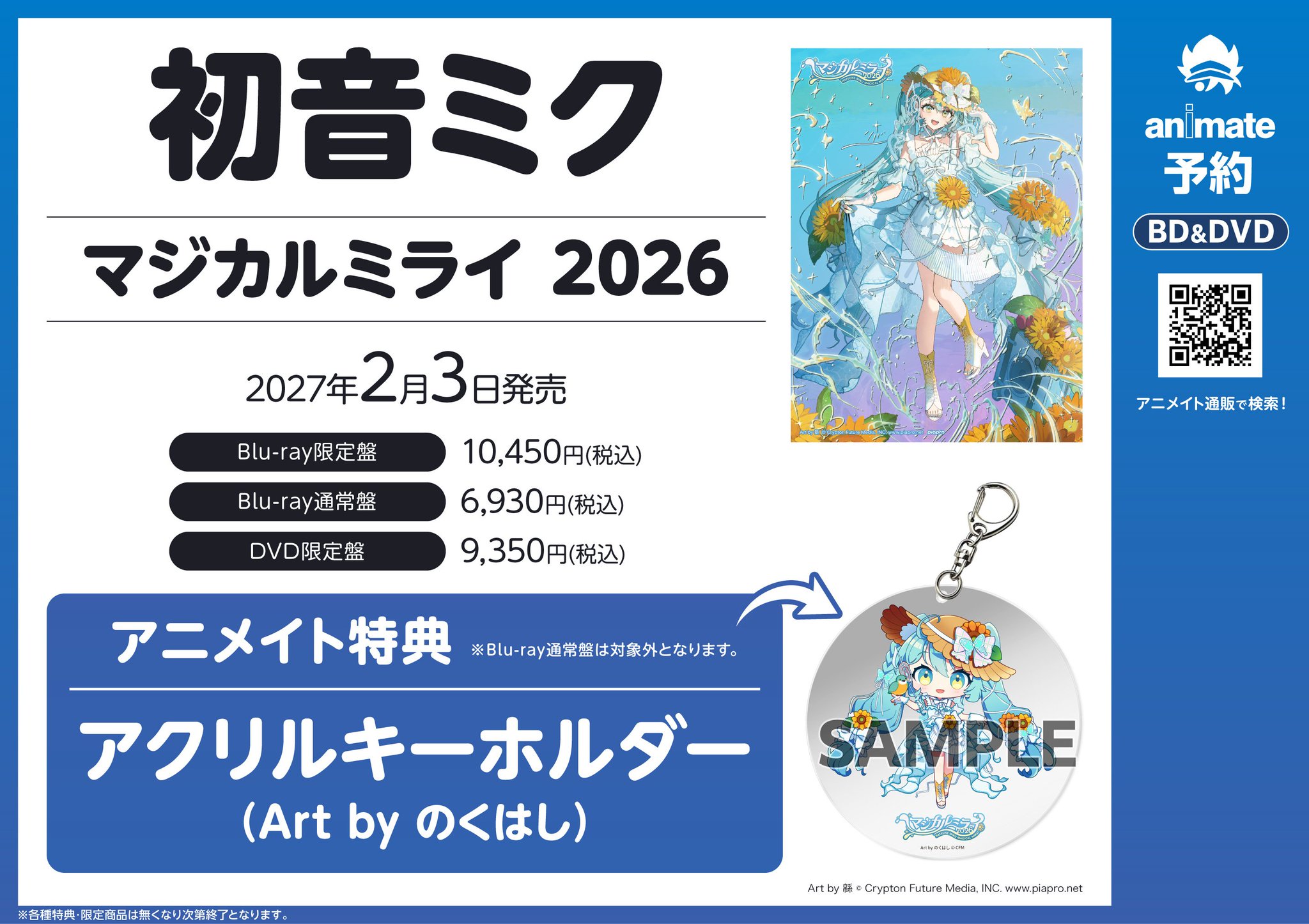 アニメイト所沢 on X: 