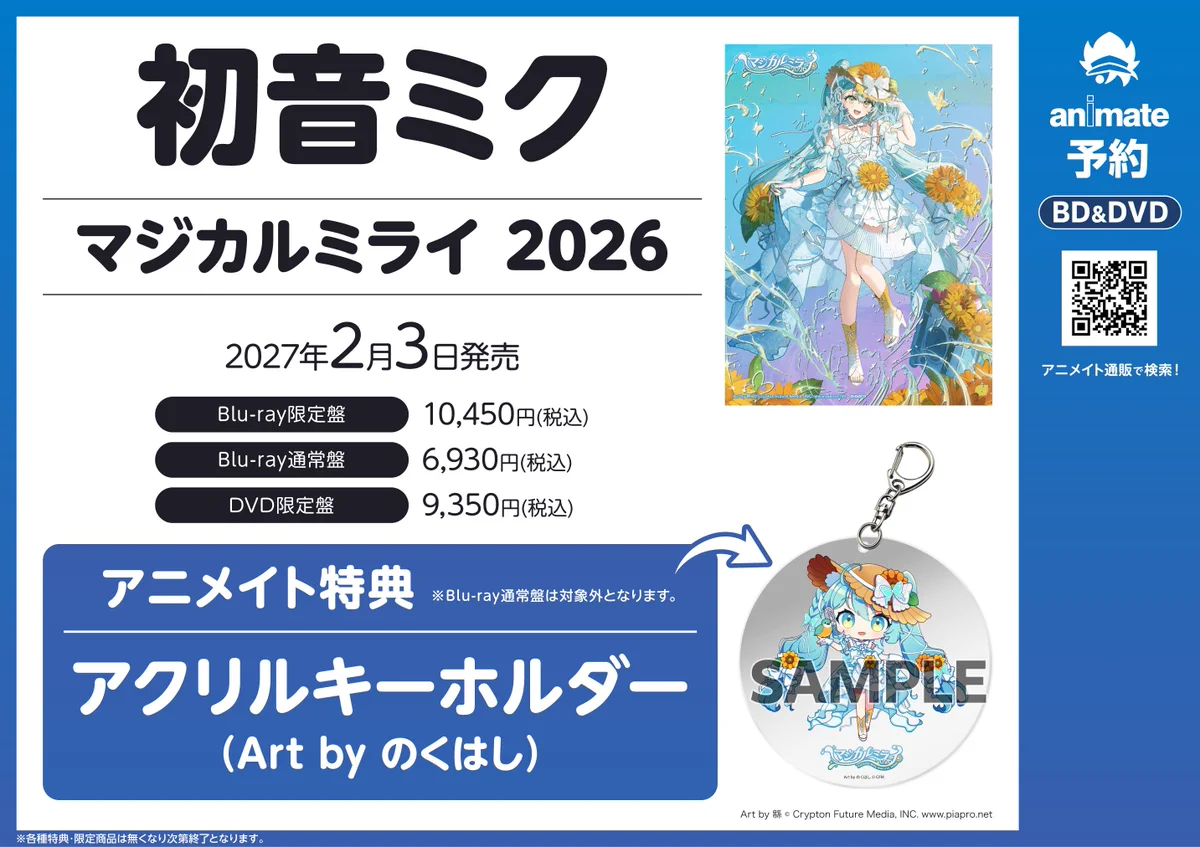 アニメイト所沢 on X: 