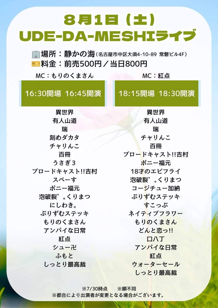 名古屋よしもと on X: 