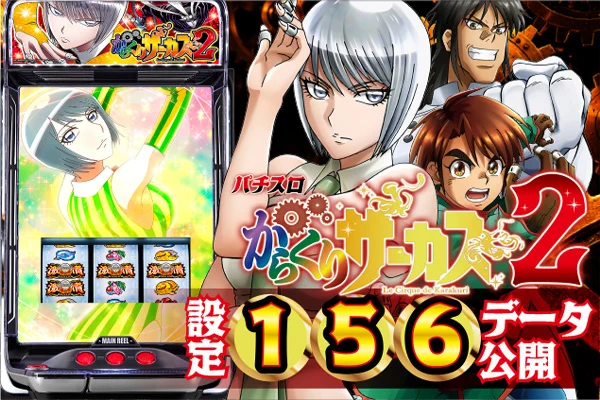 香月純からくりサーカス　データ型ユニット　バイブスイッチ　頼める便 しーたりか on X: 