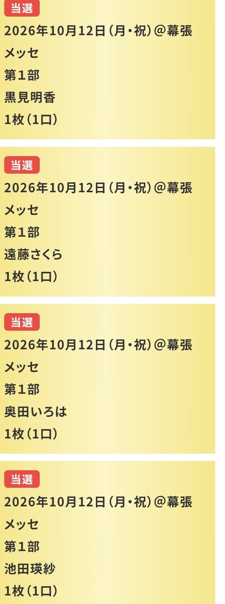 Hiro02010217's tweet photo. かっきーだけ当たらなかった😭
1枚どうしよう…🤔💭
推しのはるちゃんかいろはちゃんか？
りりあに会いたいのはある！
悩むよ😭
 #乃木坂46  #リアミ https://t.co/UBOmrnBJUT