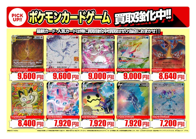 TSUTAYA神明店トレカ on X: 