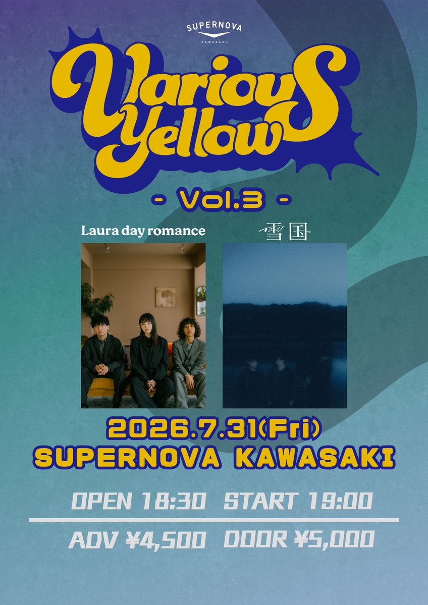 あす7/31(金)は 『Various Yellow vol.3』に出演.ᐟ OPEN 18:30