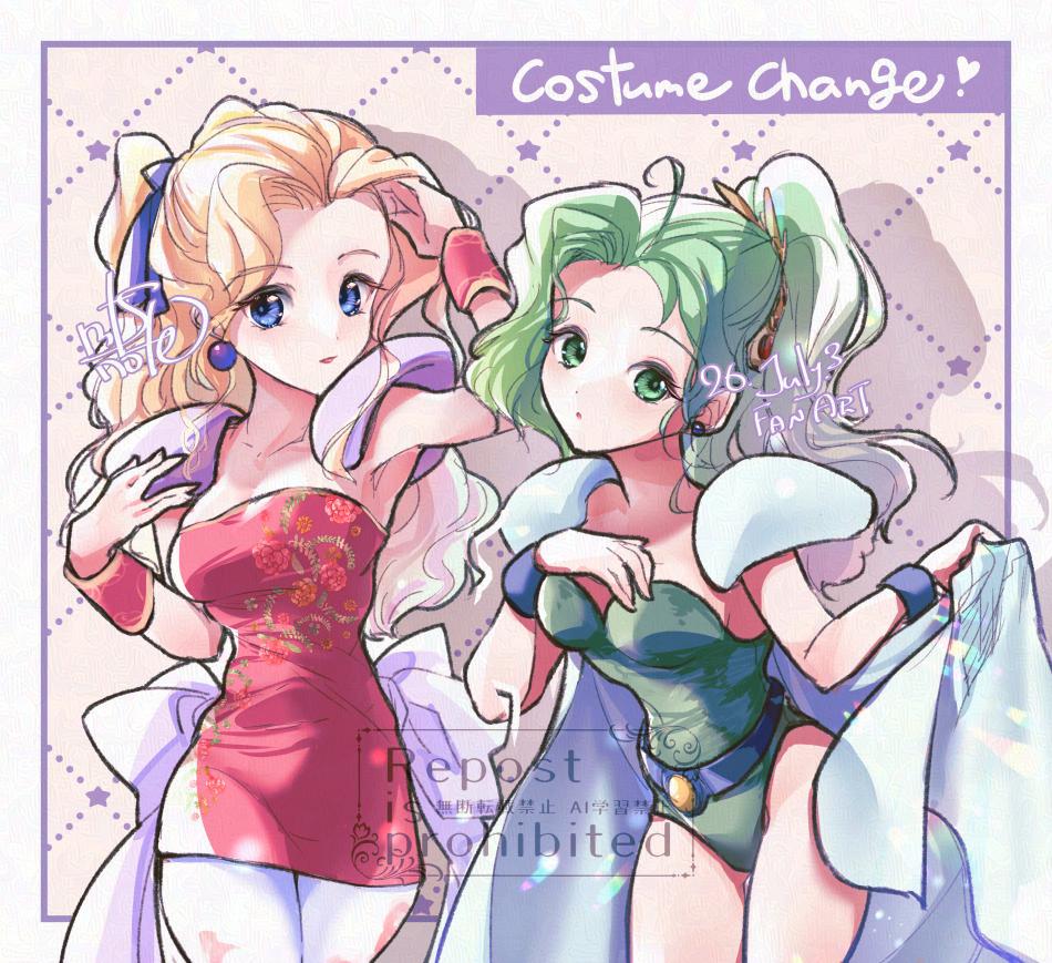mtSnote's tweet photo. #今月描いた絵を晒そう
セリス＆ティナの衣装交換絵！をまとめました💝
今月後半、他のゲームのキャラも一気にいろいろ描いたのでメディア欄にぜひぜひ🙏 https://t.co/mlaOPalW2D