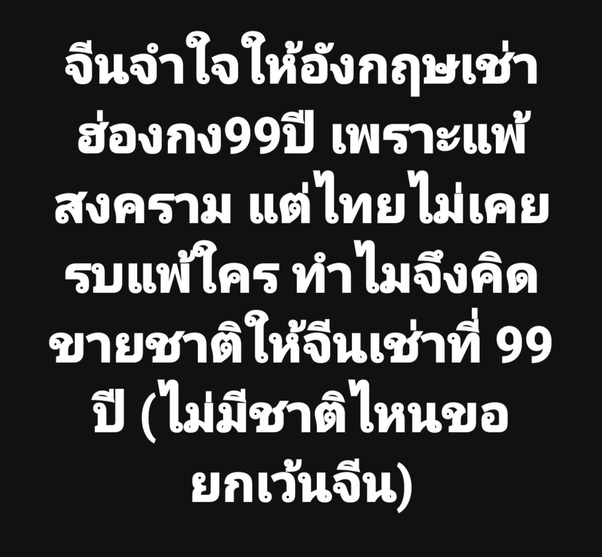 SatoshiBangkok's tweet photo. ก็ถูกของ ดร.โสภณ https://t.co/hSSl3zGyGx