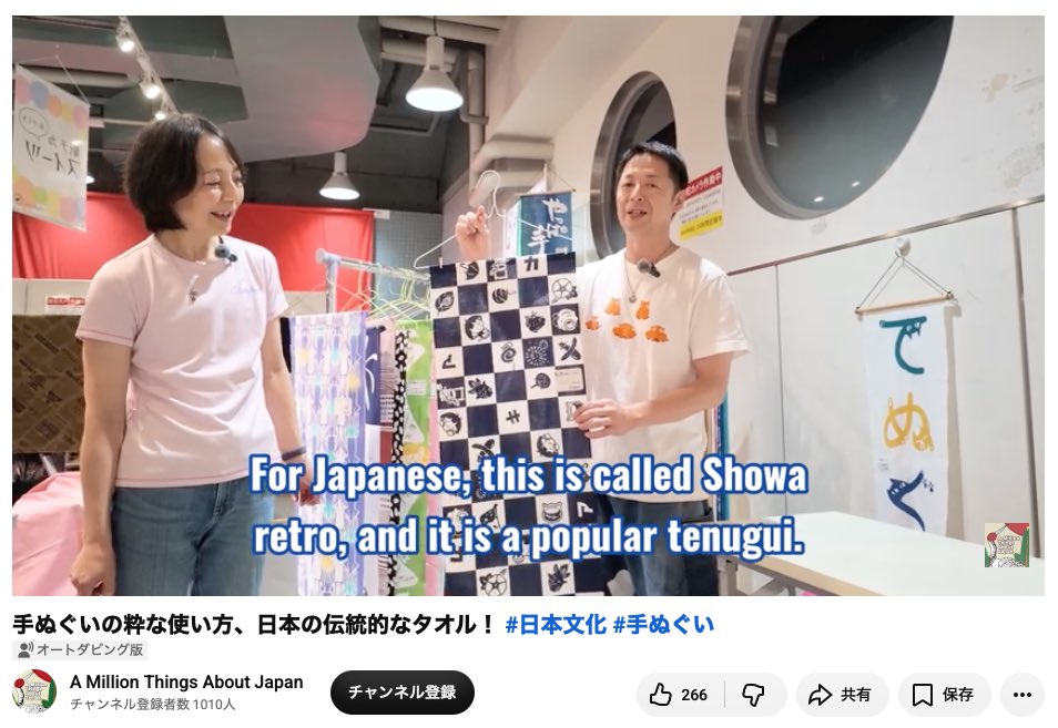 asconpeito's tweet photo. 7月30日～8月2日横浜市関内駅チカアート市にて手ぬぐい直販
そして海外へ日本文化などを発されるAMIllionThingsAboutJapanチャンネルで他の作家様とともに手ぬぐいご紹介いただきました！感謝！
⏩ https://t.co/dT02gCwhVD
⏩ https://t.co/yss7DlK0Qu
工房暖簾店主榊様ご出演です https://t.co/bRxRqj3Ek5
