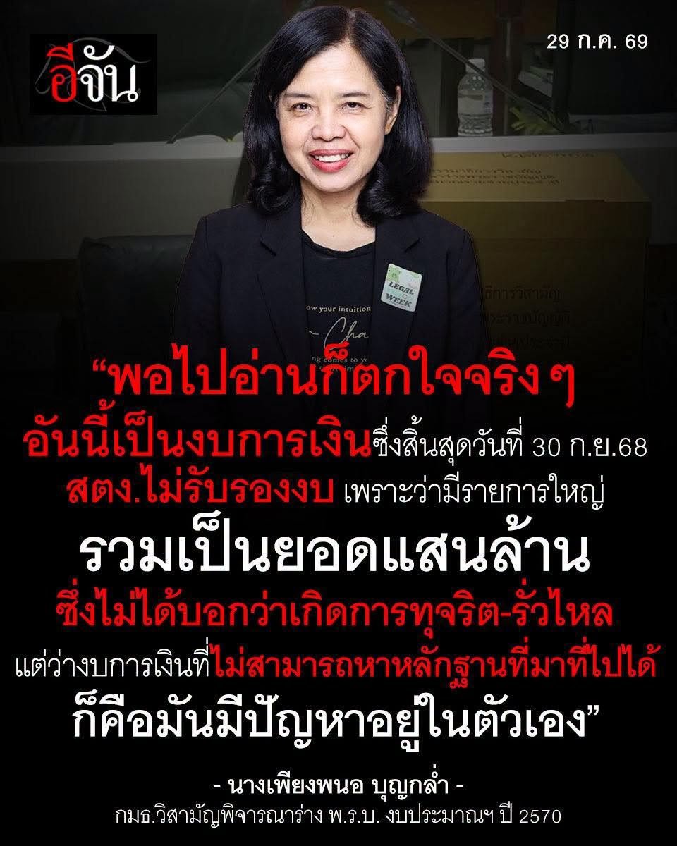 natlamborghini1's tweet photo. ไม่ต้องแอบกิน กินแบบนิ่ง ๆ กินแล้วก็จบ
ไม่มีหลักฐานไม่รู้ใครกิน...ยอดเงินแสนล้าน!
ประเทศนี้จะอยู่กันอย่างนี้จริงๆใช่ไหม?

เปรตปรสิตสูบ... https://t.co/QZpKZ59DJ3