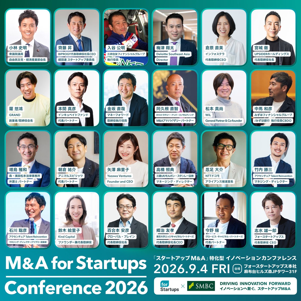 forstartups's tweet photo. 📢 9/4(金)開催「M&A for Startups Conference 2026」の全登壇者・セッション詳細を公開しました。

本カンファレンスでは、「概論」「譲渡企業」「譲受企業」「実務（価格算定・PMI）」「VC」の5つの視点から、スタートアップM&Aの全体像と実践知を体系的に学べる全6セッションをお届けします。

スタートアップ、事業会社、VC、金融機関、専門家など、第一線で活躍する実務家・経営者が登壇し、意思決定の背景から実務上の論点、ディール成功の条件まで、多角的に議論します。

📅 日時： 2026年9月4日（金）13:00～20:00
📍 場所：麻布台ヒルズ 森JPタワー 31階
🎫 費用：参加無料
🏢 主催：株式会社三井住友銀行 / フォースタートアップス株式会社
👥 参加対象：成長戦略としてのM&Aに興味のある事業会社・スタートアップ・ベンチャー企業・金融機関などの経営者および担当者

▼詳細・お申し込みはこちら
https://t.co/F05AXmOpMu