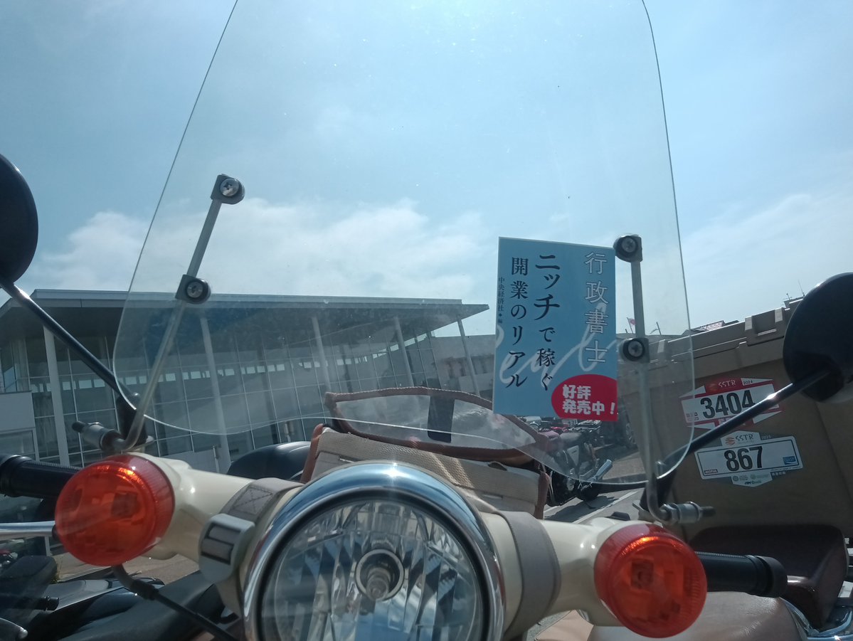 行政書士オフィスたかはし@介護タクシー・運送業支援 tweet media