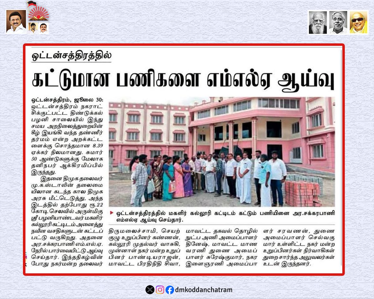 கழக உடன்பிறப்புகள் tweet media