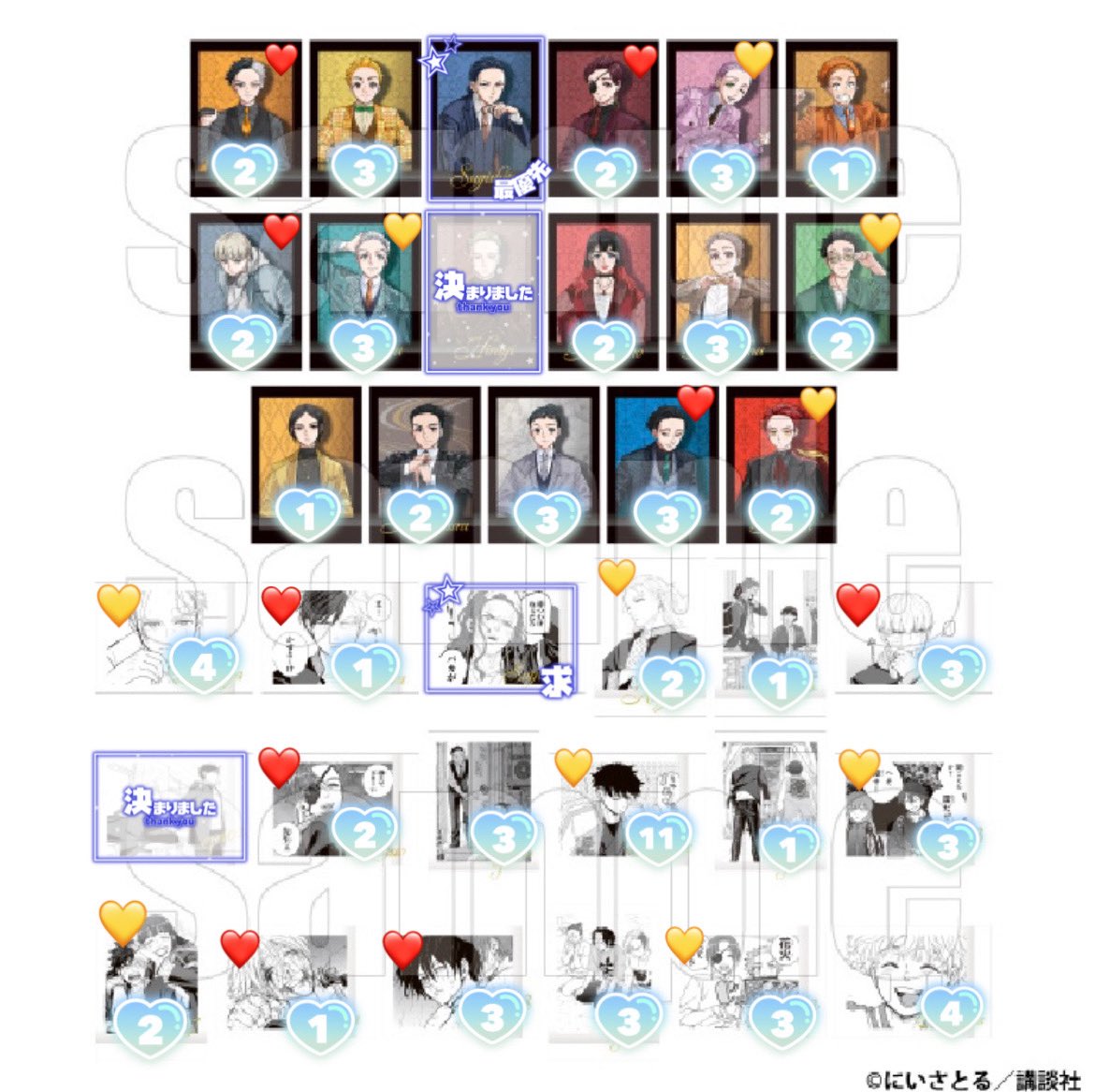 Ren_rhrr's tweet photo. 【交換/譲渡/買取】WIND BREAKER展 ウィンドブレイカー ウィンブレ 原画展 5th ぱしゃこれ PREMIUM

譲｜画像1
求｜kv杉下>場面写杉下or定価+送料

郵送お取引
条件は2枚目をご確認ください
初回リトリン必読
kv杉下は定価にて買取も行っております

検索からもお気軽にお声掛けください🙇‍♀️ https://t.co/poXdYt0K1r