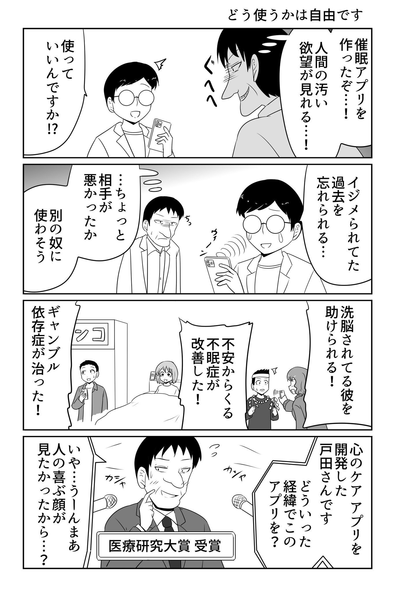 まことページ まことじ على X: 