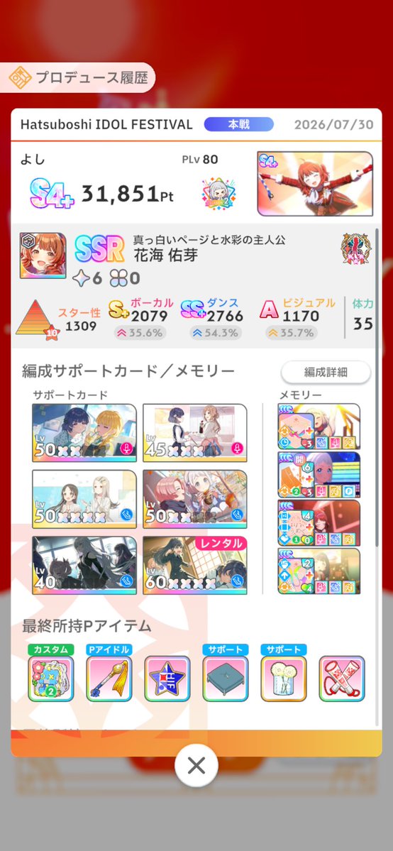 Razz_menno's tweet photo. ｳﾒﾁｬもS4+‼️
水彩ってPアイテム発動前に固有引けるかの位置運ゲーがしんどいくらいで他のSTEP3と比べたら見劣りするけど、決して戦えない訳では無いなっていうのが個人的な感想

ところでプリマステラノートくん、君はいつ供給されるんだい？😊 https://t.co/CqwlKza8Vs
