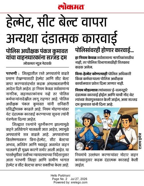 Parbhani_Police tweet picture