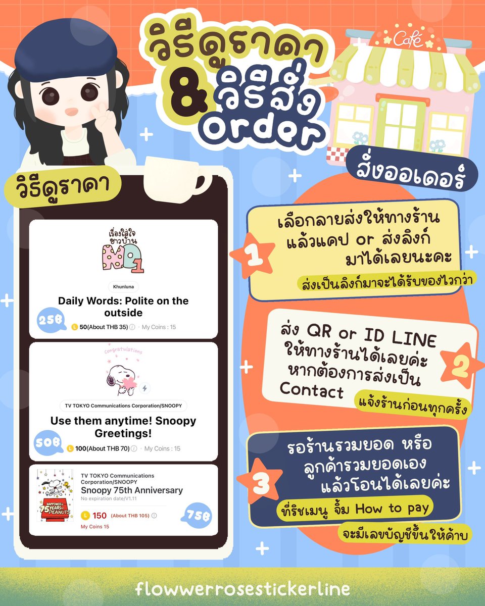 flowerrose002's tweet photo. 🏡👀 สติ้กเกอร์ไลน์ ธีมไลน์ รๅคาถูก ⭐️

50 𝗰 25.-   ┊    85 𝗰 45.-
70 𝗰 35.-   ┊    100 𝗰 50.-
              150 𝗰𝗼𝗶𝗻 75.-

⇢ มีบัตรสะสมแต้ม🎢
ทัก : https://t.co/9H6ibDa0RG

#สติ้กเกอร์ไลน์ #สติ๊กเกอร์ไลน์ #ธีมไลน์ราคาถูก #สติ๊กเกอร์ไลน์ราคาถูก #ธีมไลน์น่ารัก (683) https://t.co/2mQlSlG34s
