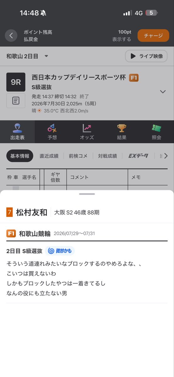 ruirinmaru's tweet photo. 腹立ちすぎていいすぎた https://t.co/eHsPwgLs3g