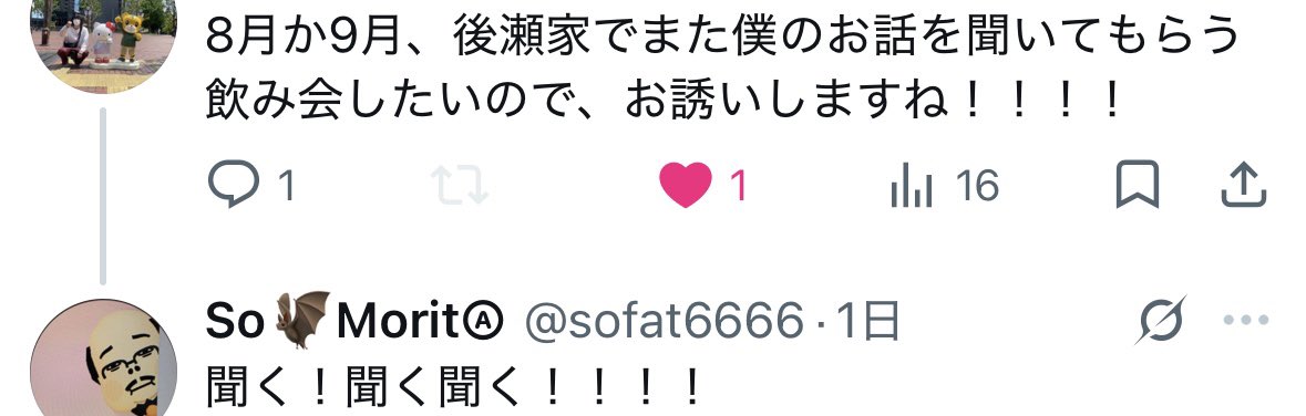 So🦇MoritⒶ tweet media