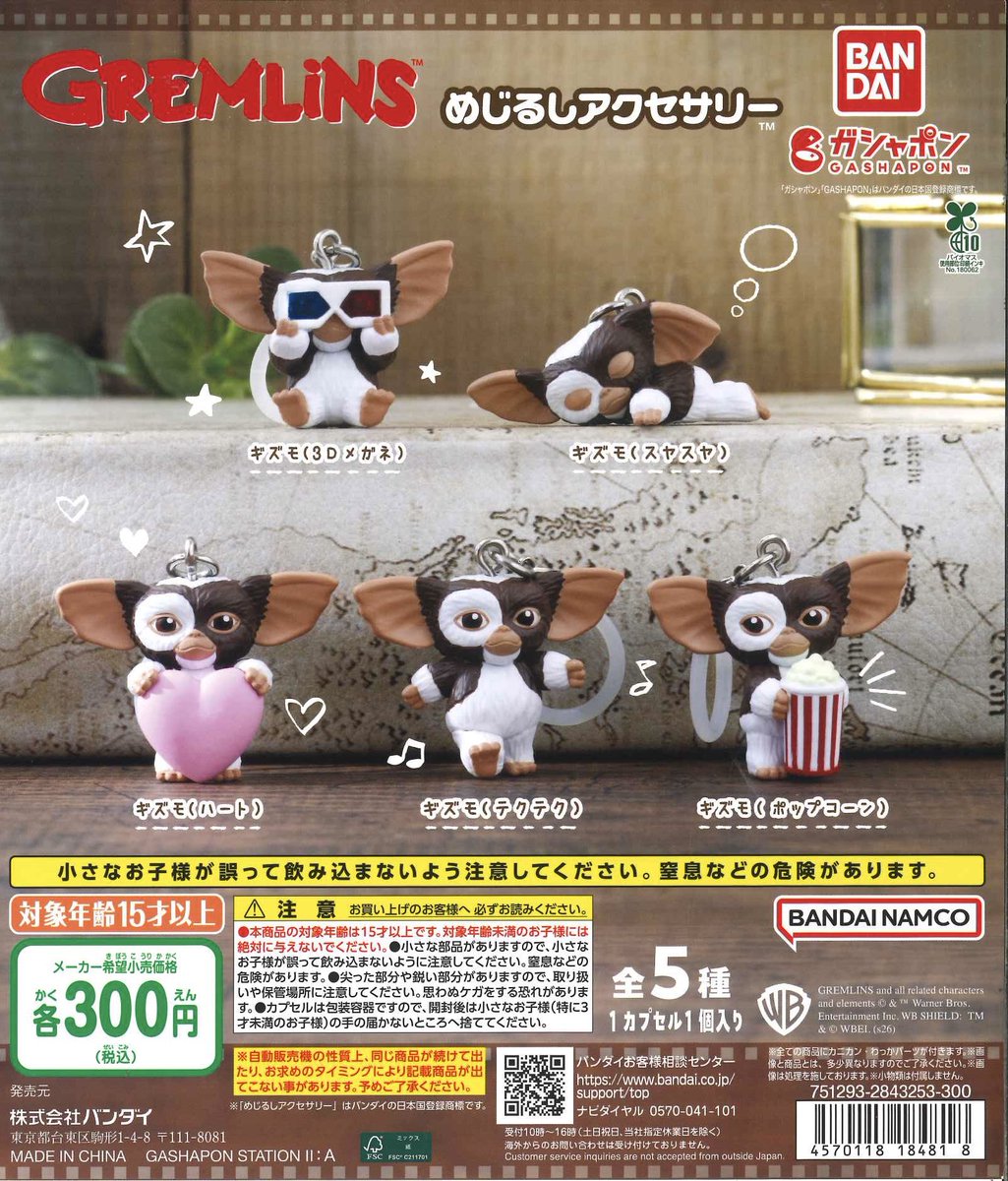 Cplaperiechiba's tweet photo. 🍿入荷情報️🍿

こちらの商品が入荷いたしました！

人気商品のため、

⚠️おひとり様2個まで 並び直し可⚠️
 とさせていただきます。

ご協力の程よろしくお願いいたします。
完売の際はご了承ください。

#シープラ
#カプセルトイ https://t.co/rWtlm6InpT