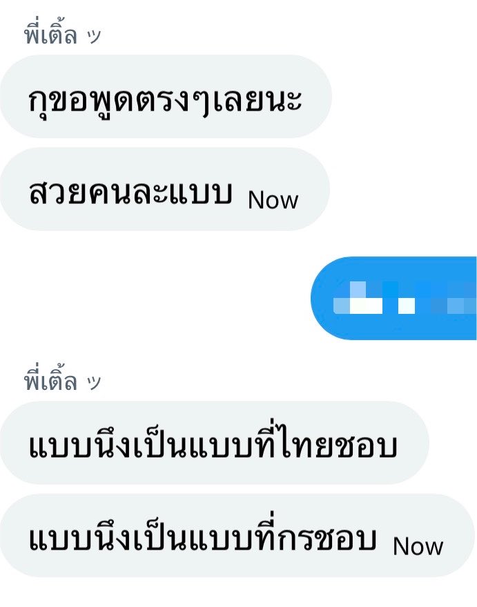 pizzakisster's tweet photo. ขอพูดตรงๆเลยนะ สวยคนละแบบ https://t.co/D1MwYSGdJf