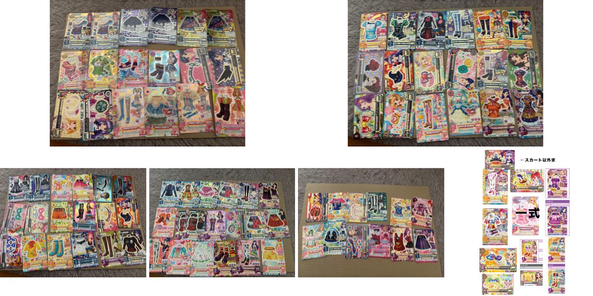 Familiar2544502's tweet photo. 【交換】アイカツカード　オンパレード
譲）画像5枚目まで
求）画像6枚目
Yahoo!フリマグッズ交換機能（匿名配送）で交換希望です。下記URLから詳細確認ができます
https://t.co/DIb8pfh88X https://t.co/zj8inDa1Lv
