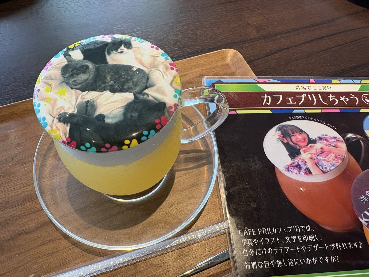 mari611oreo628's tweet photo. ザスパ群馬のホーム戦、場外「K-BIXザスパーク」でお馴染みのK-BIX様が運営する『洋食&カフェKUROMATSU』🍽️
初めてお伺いしましたが、素敵なお店✨
ランチもメニュー豊富😋
そして特にお勧めなのが「カフェプリ」‼️
推しや好きな画像などを、ドリンクに🖨️してくれます🥰
皆様もぜひ😉
#cafepri https://t.co/3FjJcIHCDf