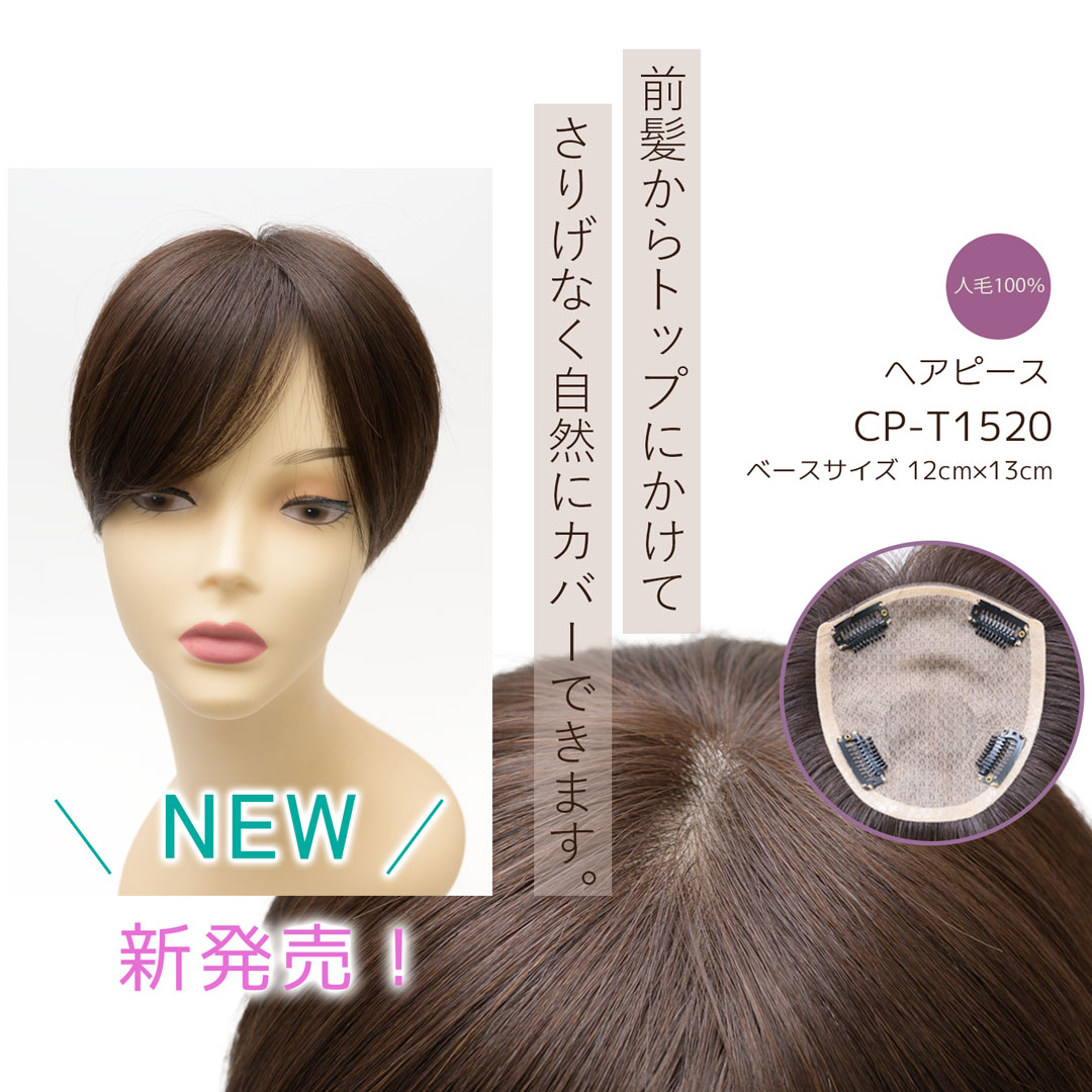 ウィッグとヘアピース/カプリスウィッグ (@caprice_wig) / Posts / X