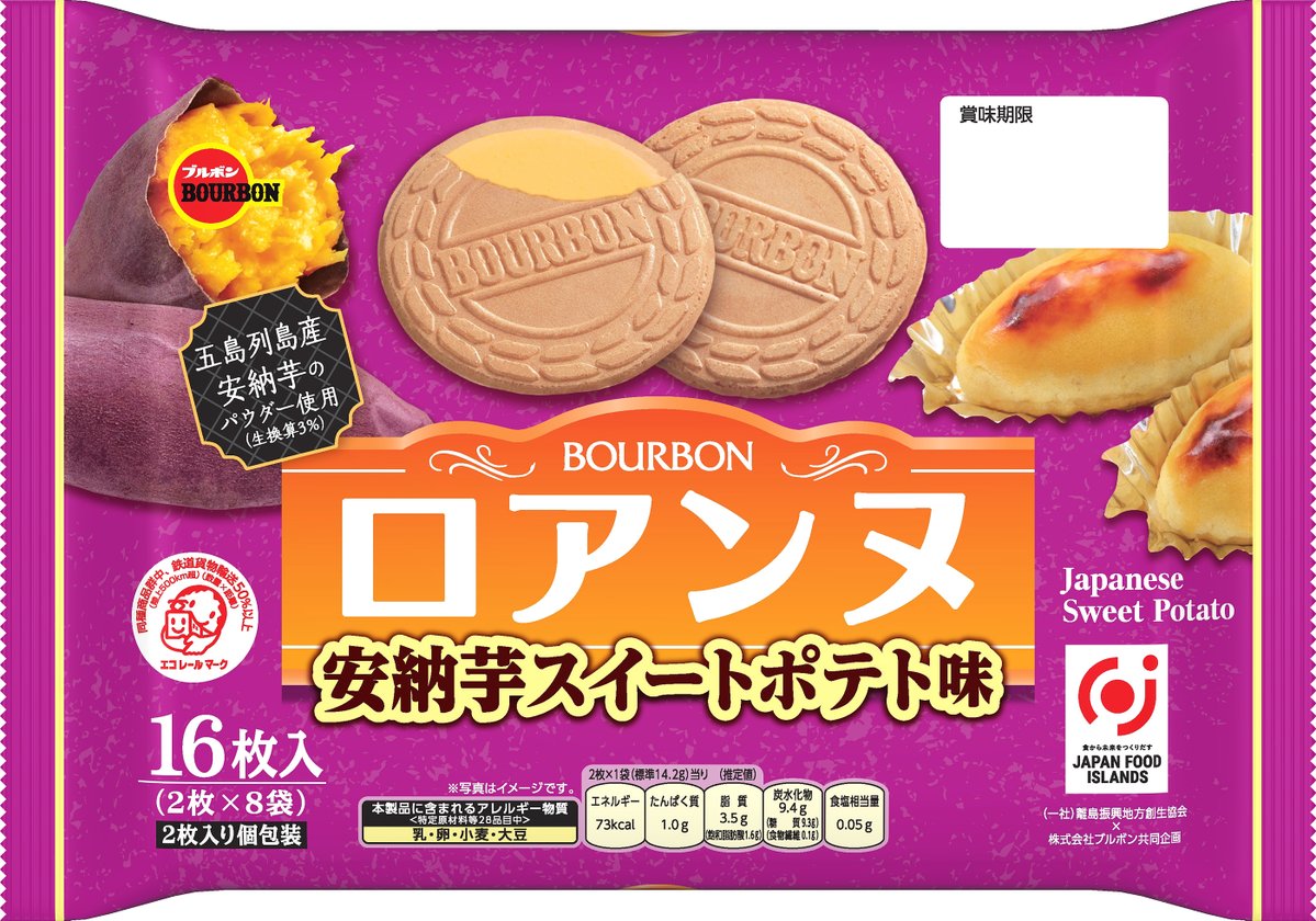oricon's tweet photo. アルフォート"安納芋"味など
ブルボン「芋栗フェア」8品登場💜
https://t.co/zFTPEBaTXN

🌰和栗モンブラン味
ミニルマンド、ミニバームロール、エリーゼ、アルフォート https://t.co/BvhjTuXwPk