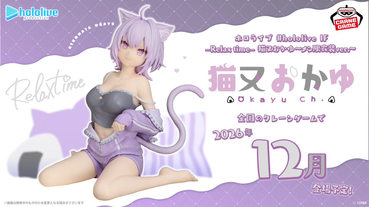 AnimuCollect tweet media
