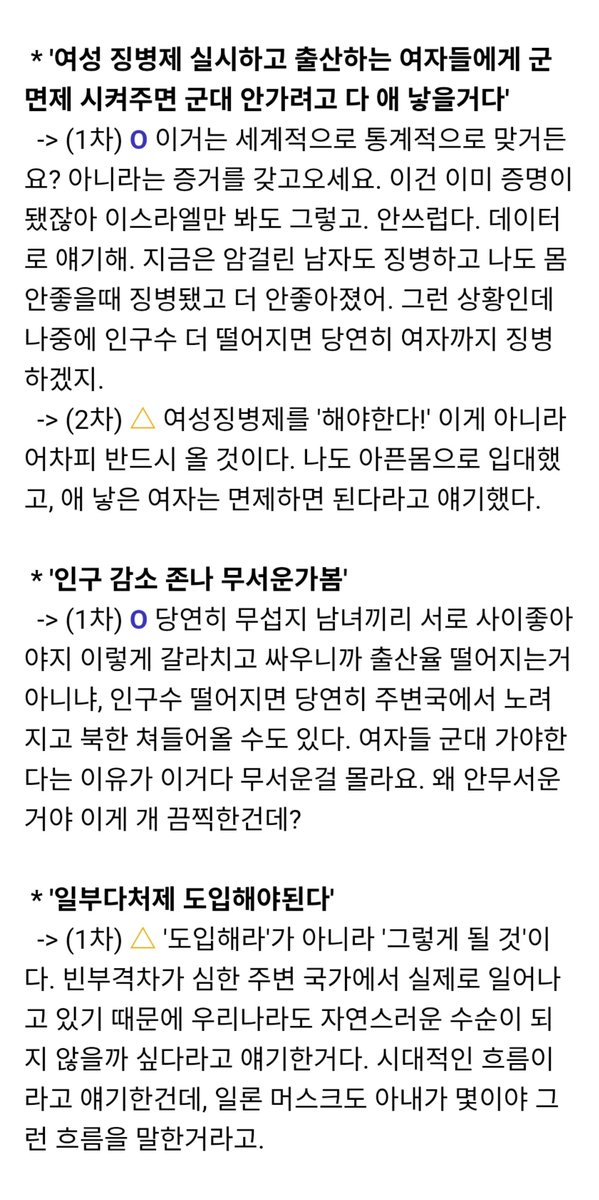 HeungrokCho's tweet photo. 1. 데이트 폭력과 강간을 막기 위해 성매매 도입하자
2. 일부다처제를 합법화하자
3. 남자가 여자를 안 때리는 이유는 자궁이 있기 때문이다
4. 2030여자들이 애를 안낳으면 미성년자 여자들은 몸팔아야된다

물위의 우리 작가가 본인방송에서 했던 여성혐오발언인데 이지랄을 해놓고서 억울하단거임?  전세계 어느업종이든 저딴소리하면 짤리는게 당연한 거고 오히려 네이버 웹툰이라 그나마 오래버틴 거니까 웹툰노조인지 한남노조인지 낄끼빠빠해라