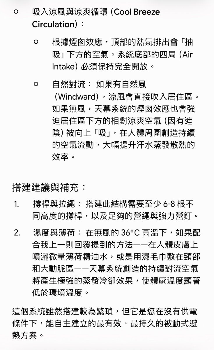 NOTonlywater's tweet photo. 熊本地震後面臨兩個難題(在0~48hr)
1公共運輸中斷
2電力供應中斷

Q面對30~38度高溫的中暑與散熱問題?

A:多層對流遮陽天幕系統

露營用太陽能板與大容量"快充電池"，建構DC 5V 12V風扇系統

口服電解質包（ORS）鹽巴運動飲料粉。

大動脈區快速降低核心體溫涼感巾、噴霧瓶、薄荷精油、化學急冷包。 https://t.co/pDjHhcuILr
