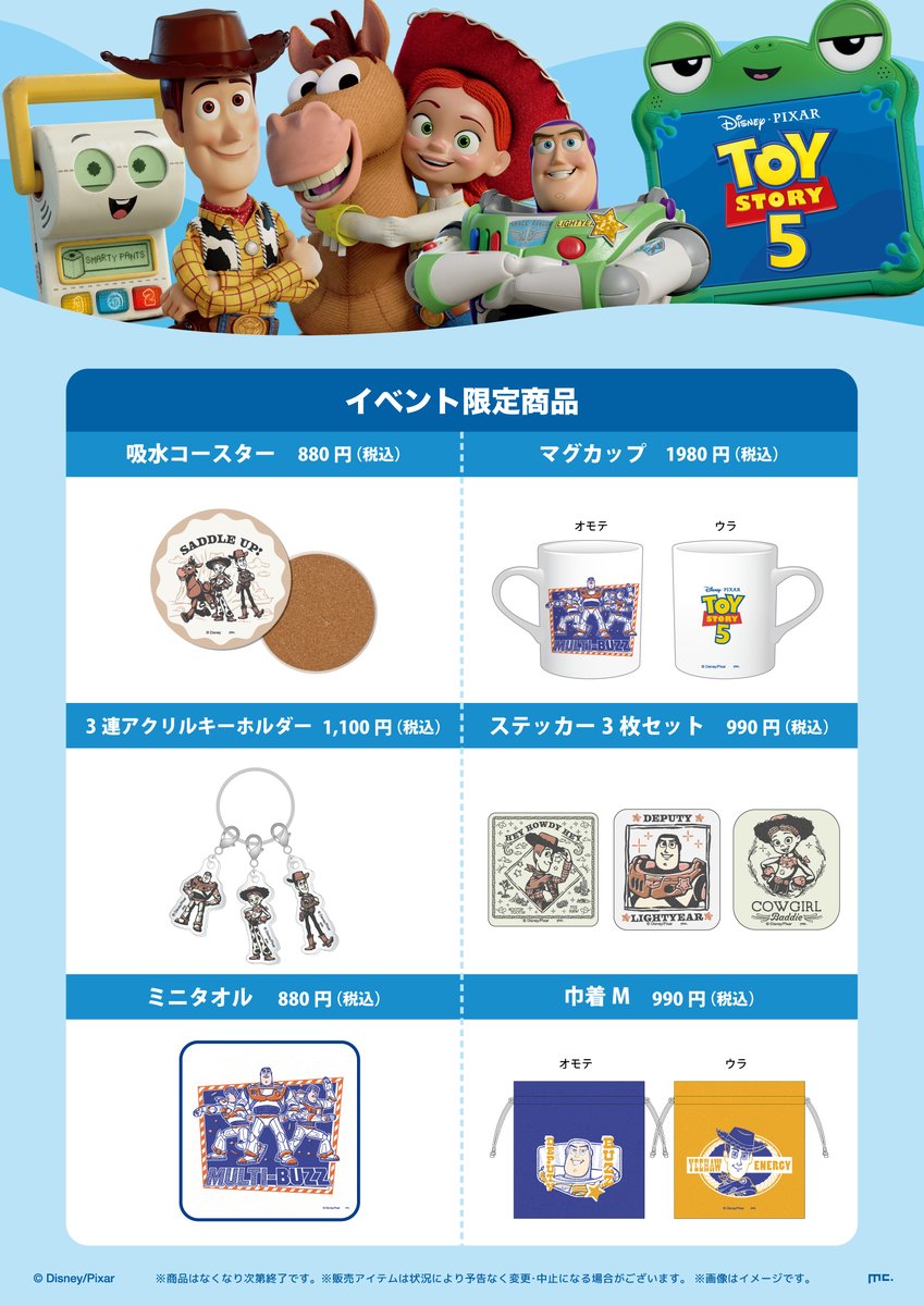 marimocraft_eve's tweet photo. ✨期間限定開催✨
TOY STORY 5 MARKET in東京駅一番街「One Spot」by marimocraft
🚀 2026/7/31(金)～8/13(木)
👢10:00～20:30
※最終日は18:00閉店
🐸東京駅一番街1階｢One Spot｣&オンラインプラザ
🐶https://t.co/tFRBxh8he3

映画『トイ・ストーリー５』の公開に合わせて、東京駅で期間限定ショップを開催！
イベント限定商品やお買い上げ特典もご用意しています🎵
-・-・-・-・-・-
東京キャラクターストリート オンラインプラザでも期間限定で「TOY STORY 5 MARKET by marimocraft」の一部の商品をご購入いただけます✨

【注文受付期間：2026/7/31(金)～8/13(木)】
🛒https://t.co/0qHGVAUoWN
※一部商品のみ

#トイストーリー５ #ディズニー #東京駅