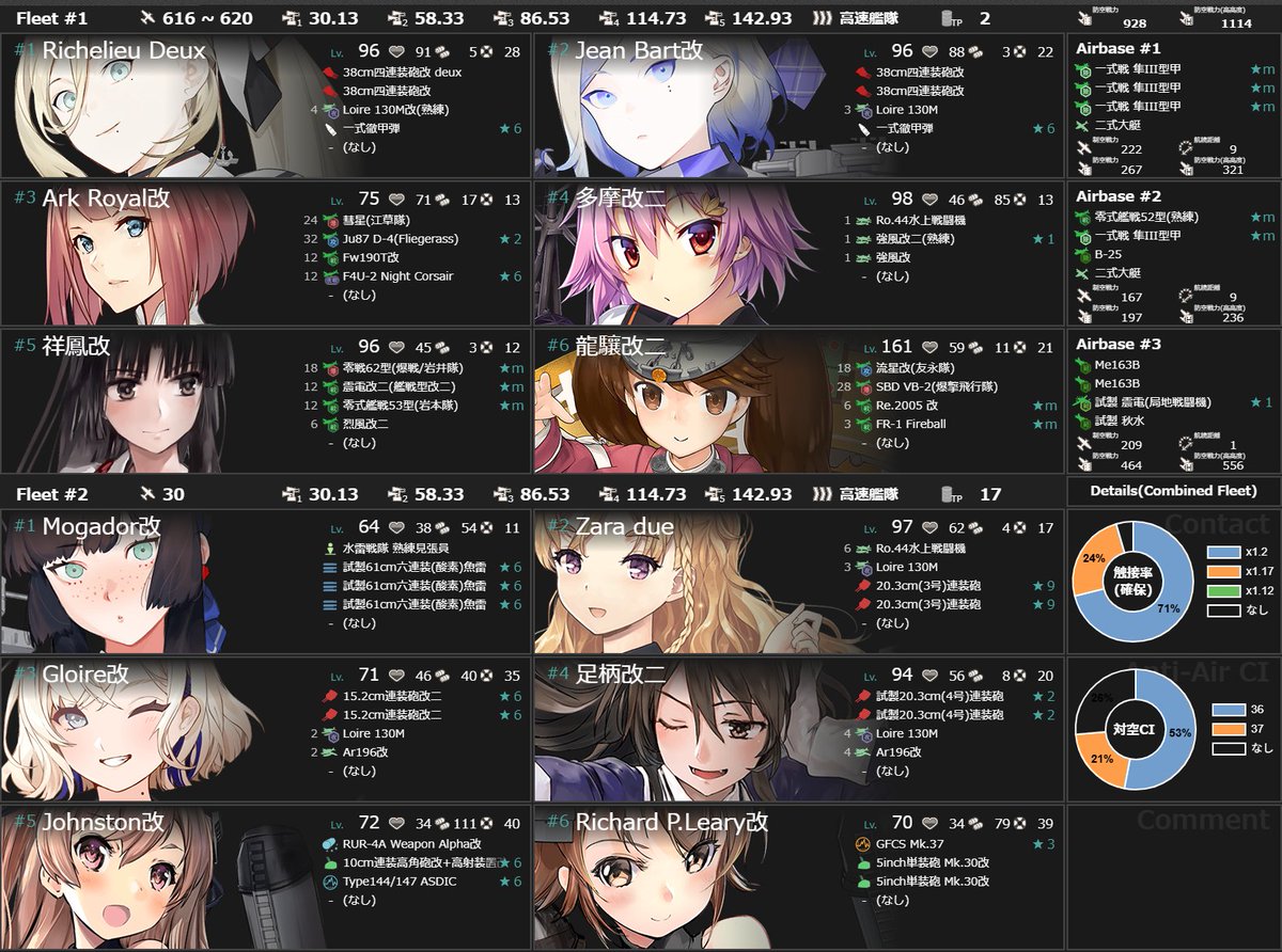 literaldipper's tweet photo. やつはもう死んだ！(E4-5乙)
でもよく見たら装備させてなかつた艦載機が残ってたりタッチ選択してなかったり(第四警戒でやってた)
それがしの人間性も限界とみえる
勝ちゃあいいんだよクソイベがよ https://t.co/8oIuByNSIG