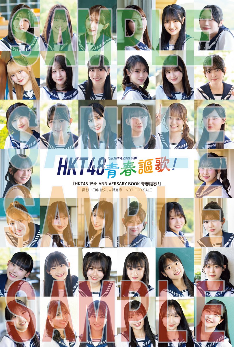 7_netshopping's tweet photo. ／
#HKT48 15th ANNIVERSARY BOOK青春謳歌！
特典絵柄公開♥
＼

15年間の軌跡を、メンバーが通う架空の学校「HKT学園」を舞台に描き出す、メモリアルで愛情に満ちた一冊📖✨

#セブンネット限定 特典
🎁 HKT48メンバーポストカード 1枚付き

🔻ご予約はこちら🔻
https://t.co/pXaNMu0rRr

@hkt48_official_