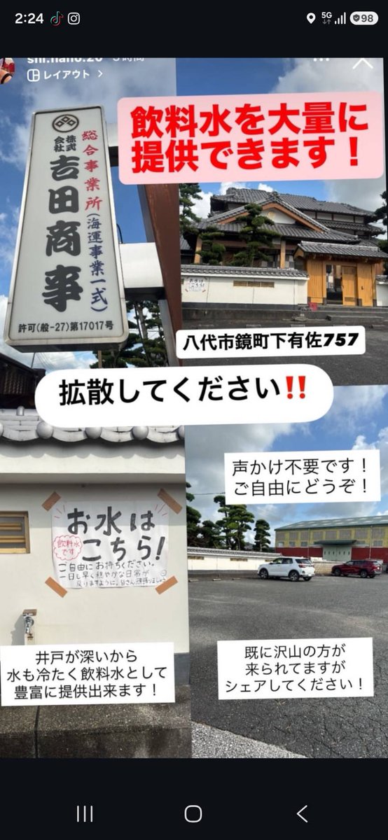 kei02112412's tweet photo. 皆さん拡散お願いします🙏
お友達でもある視聴者さんから
住所はここ👇
https://t.co/yJva69b3CJ

#熊本地震
#飲料水 https://t.co/9lIwxaWU0v