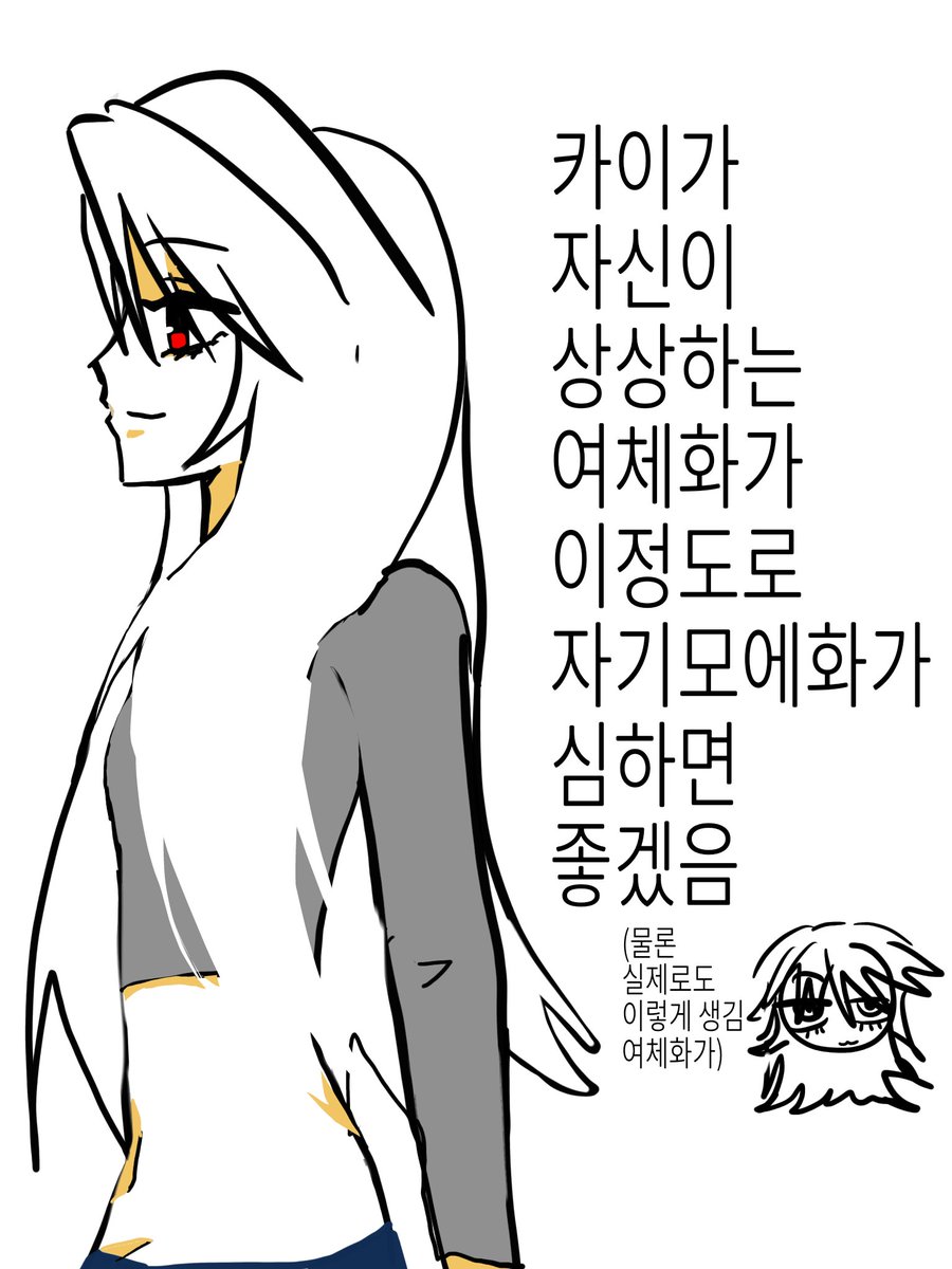 Dodd0d's tweet photo. #로이카이
캐붕 https://t.co/PG2wISYHws
