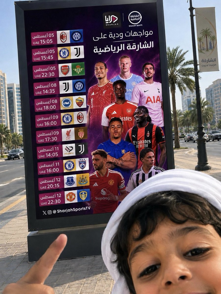SharjahSportsTV's tweet photo. 👋🏼😀 https://t.co/OGk7CN7moY