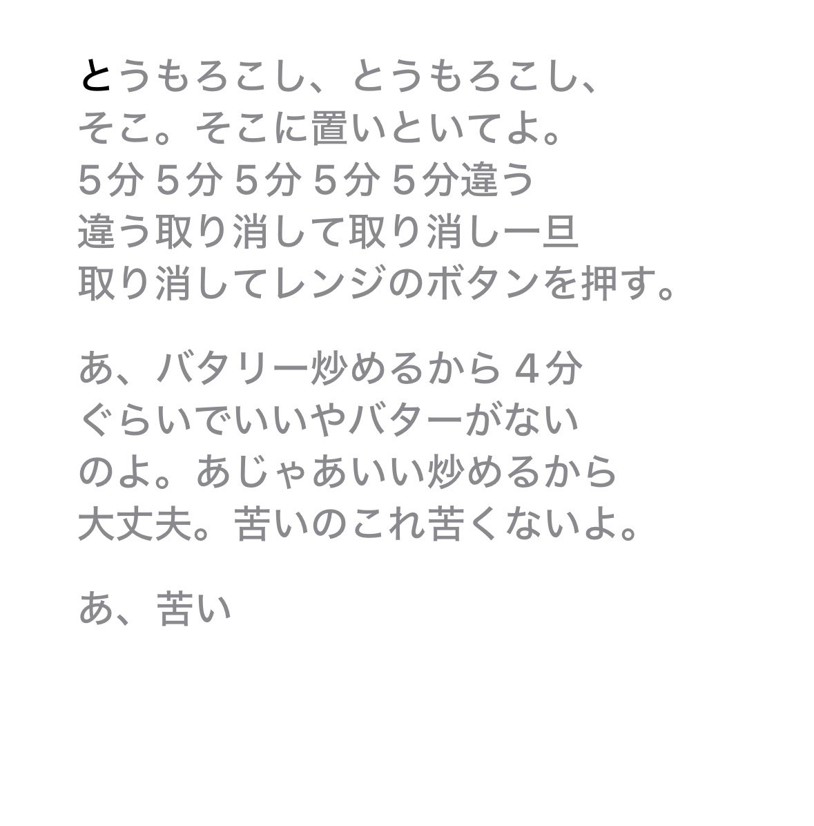 yukaric03886076's tweet photo. 実母が来ています。

あまりにも喋り続けるので録音して文字起こししました。

数秒でこの情報量です（尚、誰かに話しかけてるわけではありません、全て独り言です） https://t.co/WuLTQrHemd