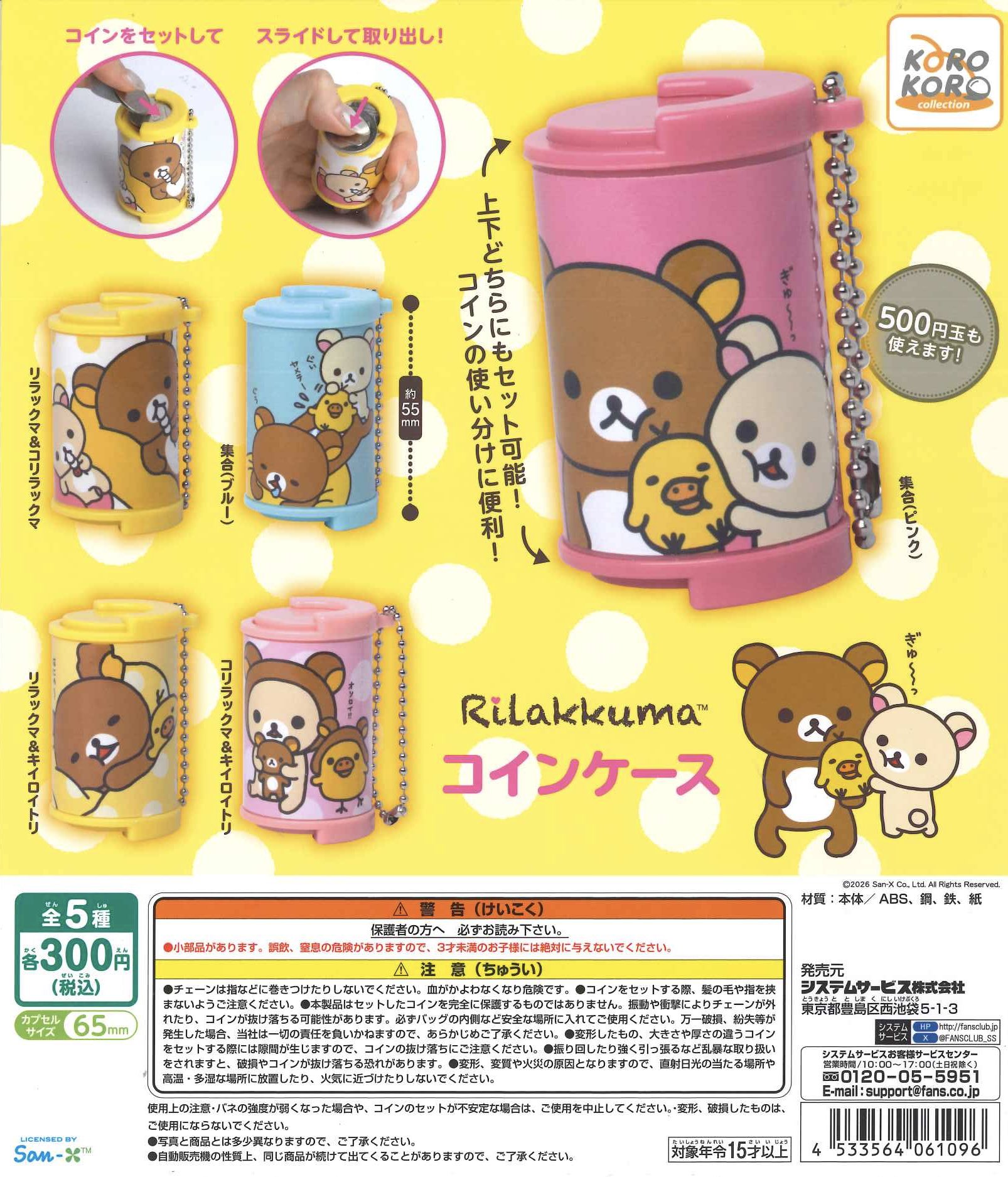 C-pla イオンモール大和店【公式】 on X: 