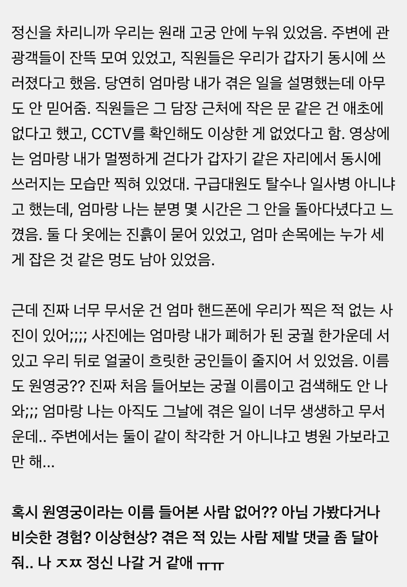 HOKAGOHORROR's tweet photo. 나 저번주에 지도에 없는 궁궐에 들어간 것 같음... https://t.co/0IdovW7kFK
