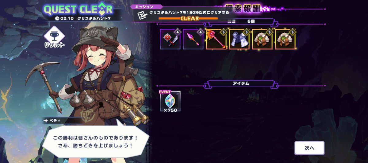 Haru_Note2506's tweet photo. クリハン7問題なくクリア
前回は6でギリギリ、攻略とかもみてなかったのでスルーしてました…

ベティベティ言われてたのはそういうことだったのか…
アシストFC空打ちしなければもっと短縮できそう
#ドットアビス https://t.co/3WNyjvWTS5