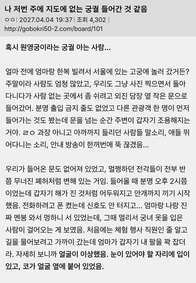 HOKAGOHORROR's tweet photo. 나 저번주에 지도에 없는 궁궐에 들어간 것 같음... https://t.co/0IdovW7kFK