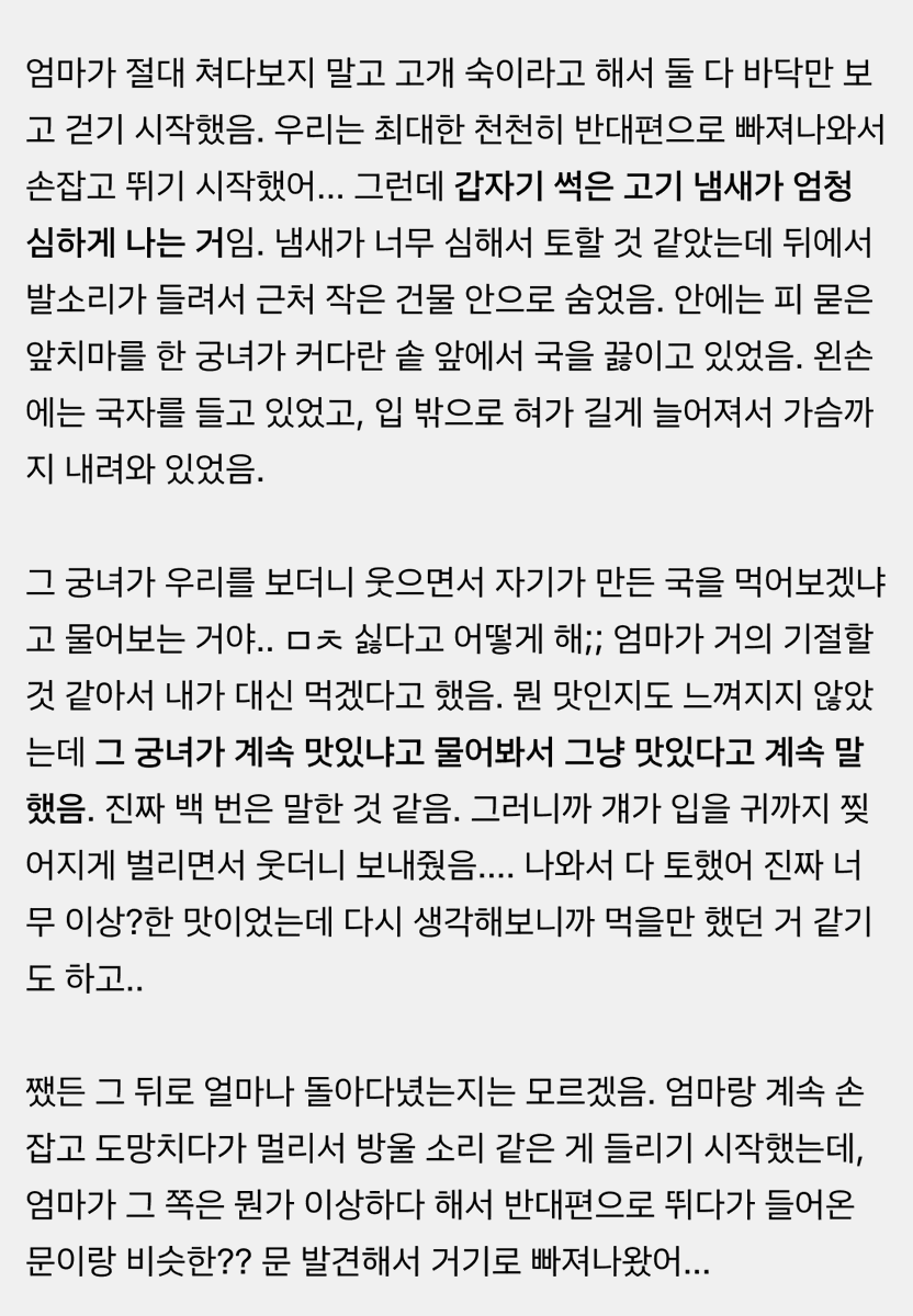 HOKAGOHORROR's tweet photo. 나 저번주에 지도에 없는 궁궐에 들어간 것 같음... https://t.co/0IdovW7kFK