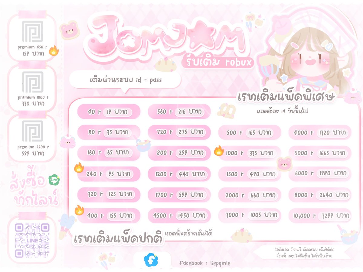 jomjqmngub's tweet photo. ♡ ֯ robux   ݁  id - pass. ´͈ ᵕ `͈ 

🍎 รหัสสร้างใหม่   ⃗ เติม ม ม ได้ ้
ติดกรอบ ติดพรี ⃗ เติมได้ ✅

ไอดีต่างประเทศได้แค่แพ็ค 80 โร +
สนใจทักไลน์ได้เลยนะค้าบ ⬅️☘️🏄🏻‍♀️

#เติมโร #รับเติมโร #เติมโรบัค #รับเติมโรบัค #เติมเกม #เติมroblox #เติมrobux #เติมโรบอค https://t.co/A33k6yApyC