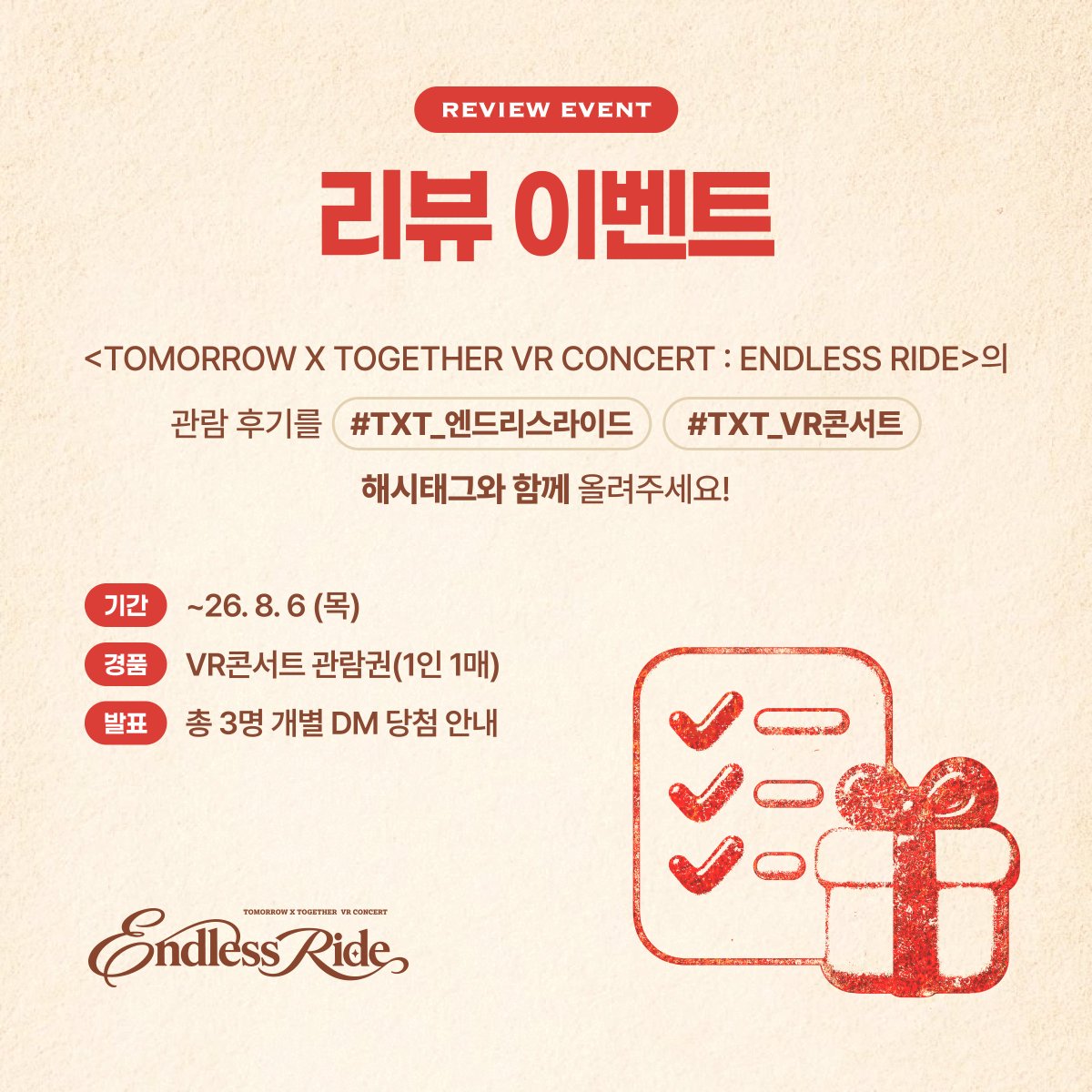 AMAZE_KR's tweet photo. <TOMORROW X TOGETHER VR CONCERT : ENDLESS RIDE> 

#엔드리스라이드 관람권 후기 이벤트!💚

VR 콘서트에서 경험한 짜릿한 후기를 
#TXT_엔드리스라이드 #TXT_VR콘서트 
해시태그와 함께 올려주세요🙌 

🗓️ ~26.8.6(목)까지
🎁 VR콘서트 관람권 1매
📢 총 3명 개별 DM 당첨 안내 

📍롯데시네마 월드타워&홍대입구
🔗https://t.co/teAEYhJ1Td

#투모로우바이투게더 #TOMORROW_X_TOGETHER #TXT
#ENDLESS_RIDE #TXT_VRConcert 
#VR콘서트 #브이알콘서트