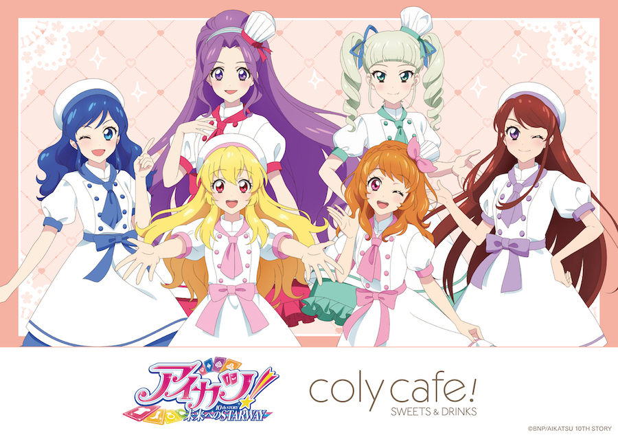 colycafe_info's tweet photo. 本日より「アイカツ！ 10th STORY ～未来へのSTARWAY～」× coly cafe! 開催です✨
皆様のご来店を心よりお待ちしております！

ご予約など詳しくはこちら
https://t.co/LrM72JZR8w

#アイカツ #aikatsu #colycafe https://t.co/2TjTaDnwAB
