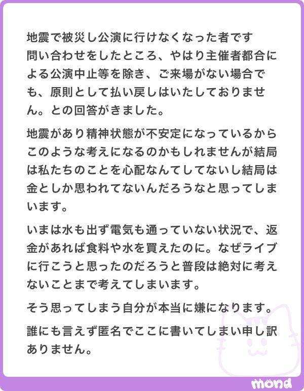 otakunoarekore's tweet photo. 返金対応 https://t.co/P60ayateel