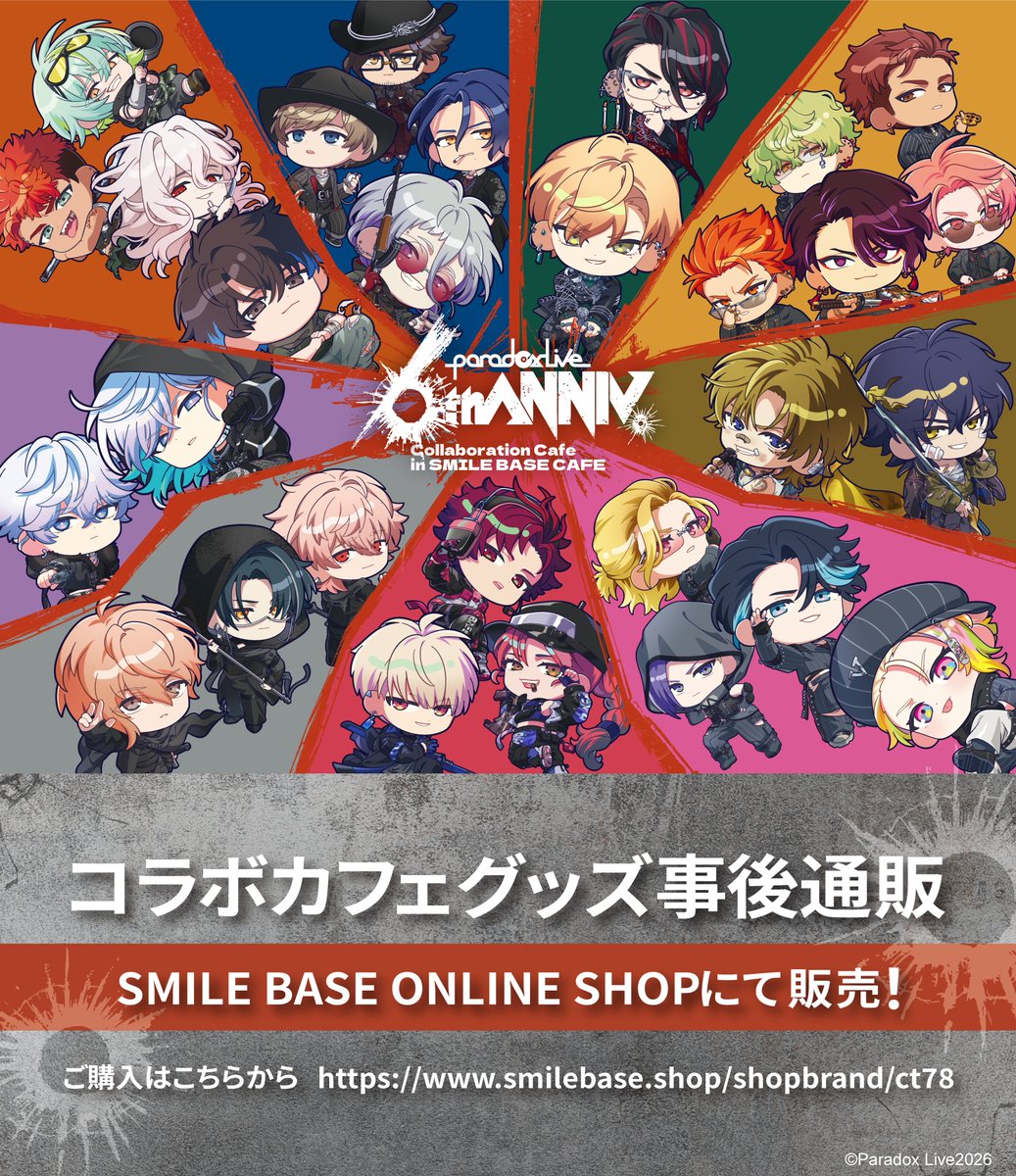 smilebasecafe's tweet photo. ❮❮ コラボカフェ事後通販 ❯❯
『Paradox Live』 Collaboration Cafe in SMILE BASE ONLINE

事後通販決定🎉
コラボカフェで販売していた商品がSMILE BASE ONLINEにてご購入いただけます✨

【販売開始日】8月4日(火) 19:00～

#パラライ https://t.co/AlOUCt37xj